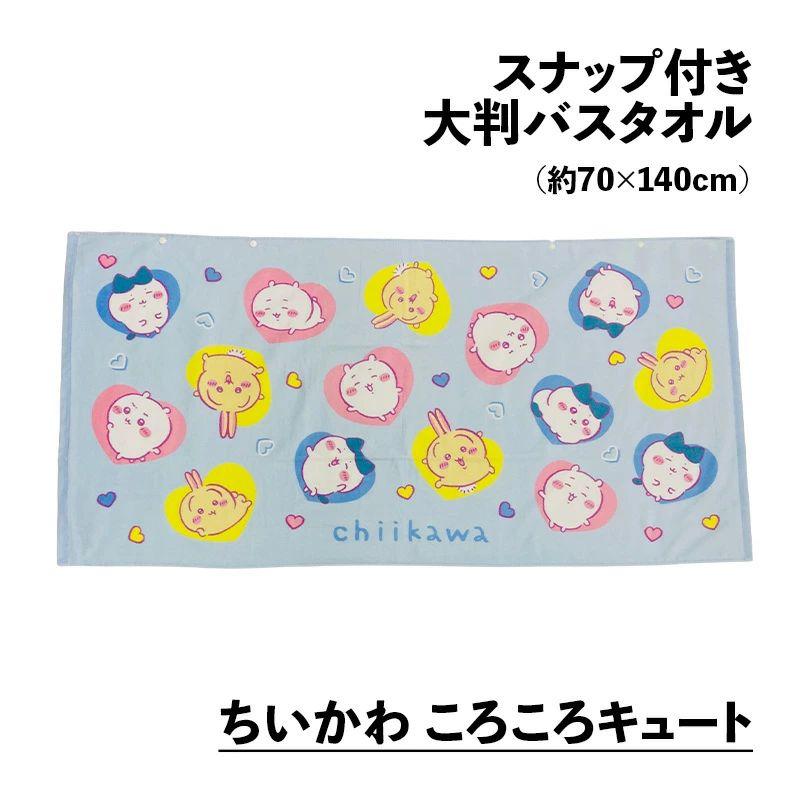大判バスタオル 約70×140cm シャーリング 子供タオル ラップタオル