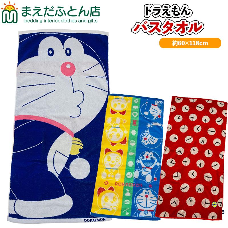 ドラえもん　タイトー　C賞　等身大ドラえもんサイズ　ビッグバスタオル ドラえもん タイトー C賞 等身大ドラえもんサイズ ビッグバスタオル