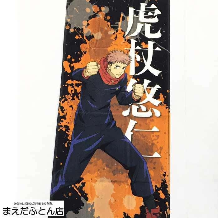 呪術廻戦 スポーツタオル 約34×80cm フェイスタオル スポーツ