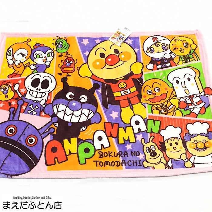 ひざ掛け毛布 （アンパンマン ピンク・イエロー）約70×100cm