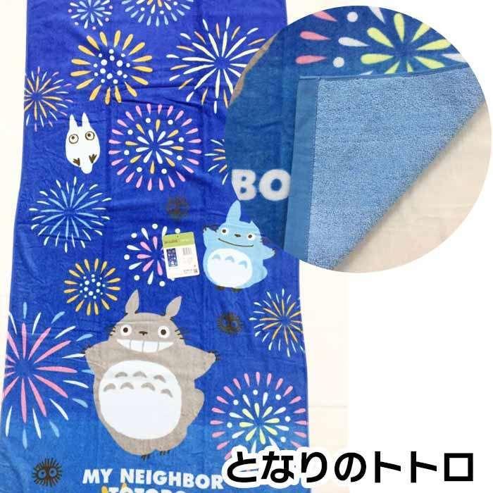 ネット限定】 選べる2柄 キャラクター レジャーバスタオル 裏面カラー