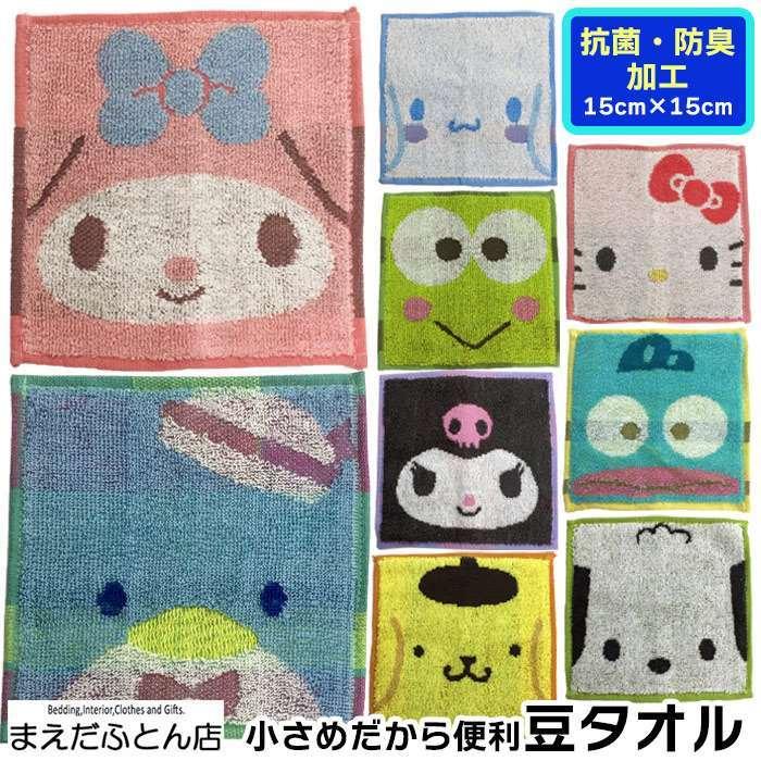 ご当地キャラ　サンリオ　ハンカチ 豆タオル サンリオキャラクター 約15×15cm ハンカチ はんかち かわいい