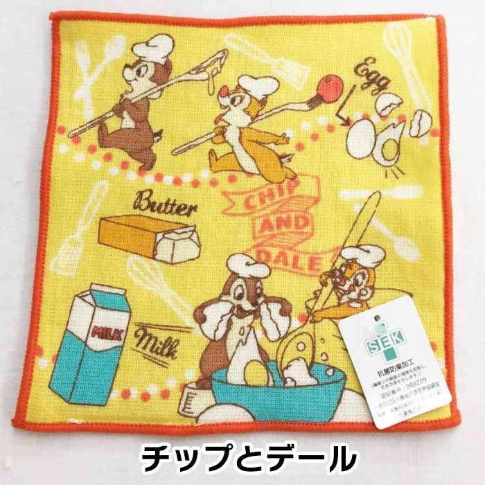 豆タオル ディズニー 表ガーゼ 裏パイル 9柄 約15×15cm ハンカチ はん