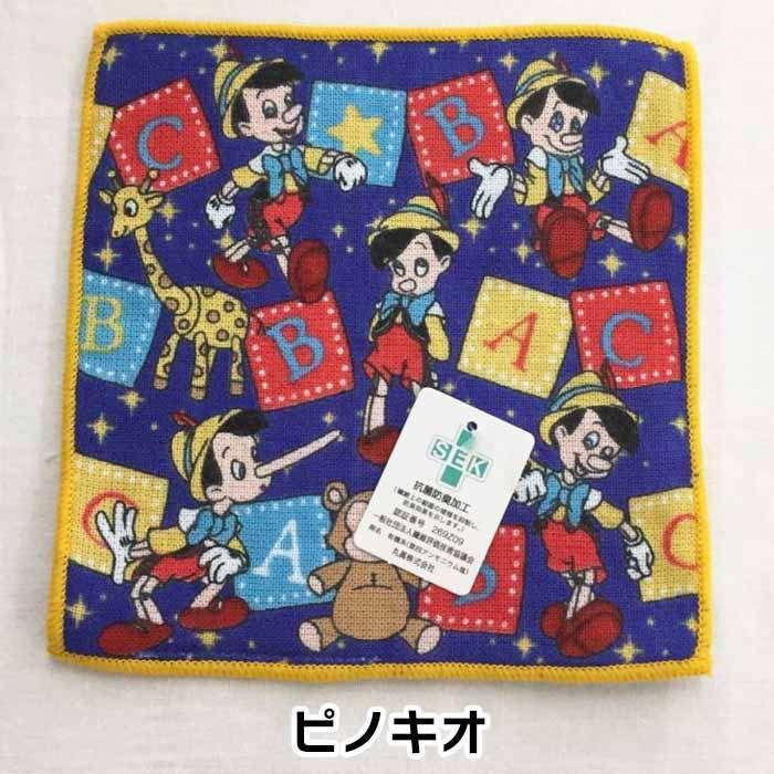 豆タオル ディズニー 表ガーゼ 裏パイル 9柄 約15×15cm ハンカチ はん