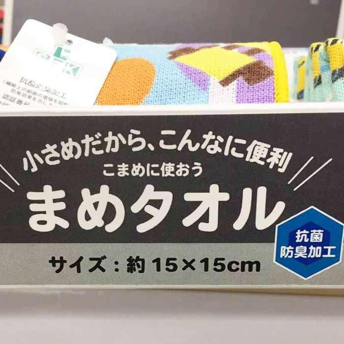 表ガーゼ裏パイル 豆タオル ピクサー9柄 約15×15cm ハンカチ はんかち