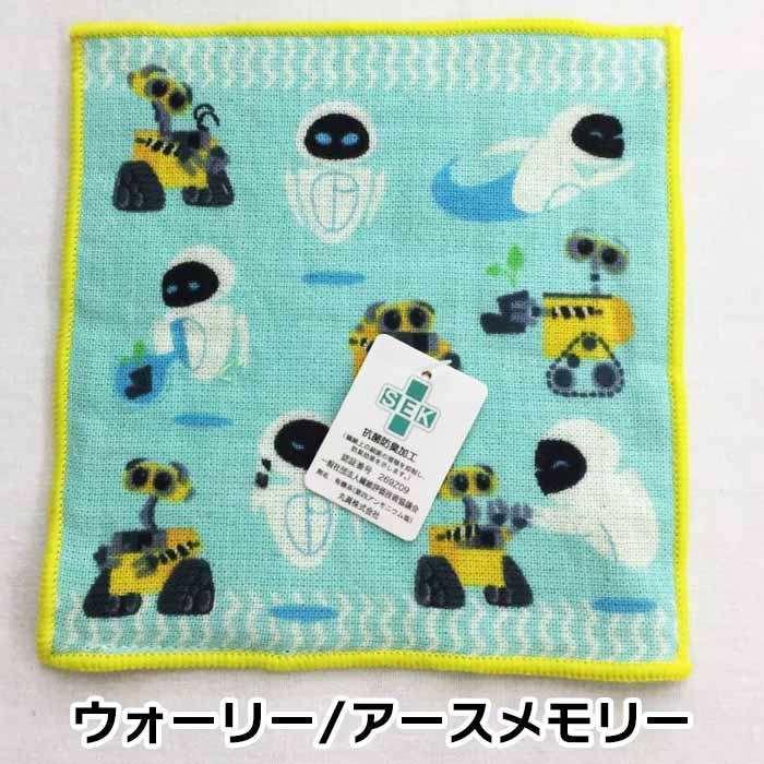 表ガーゼ裏パイル 豆タオル ピクサー9柄 約15×15cm ハンカチ はんかち
