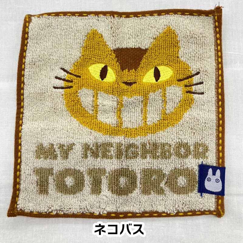 豆タオル ジブリ 約15×15cm ハンカチ はんかち かわいい ミニサイズ