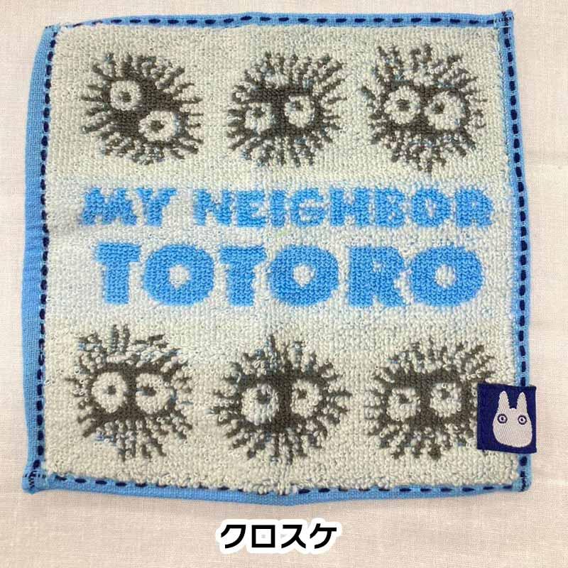 豆タオル ジブリ 約15×15cm ハンカチ はんかち かわいい ミニサイズ