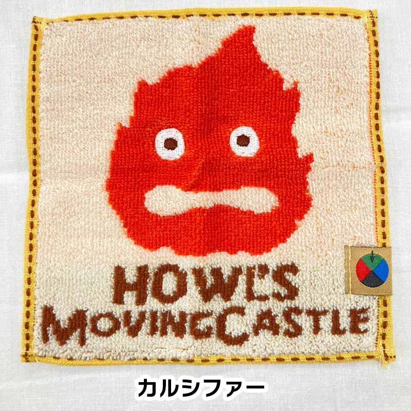 豆タオル ジブリ 約15×15cm ハンカチ はんかち かわいい ミニサイズ