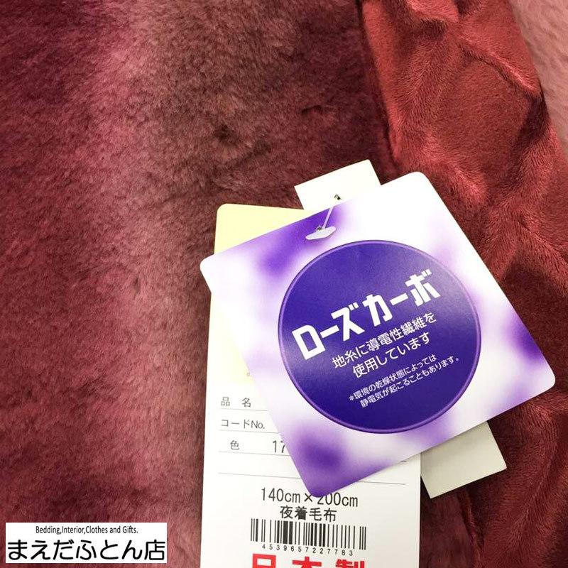 西川（nishikawa） かいまき毛布 日本製 かいまき夜着毛布 オーロラ
