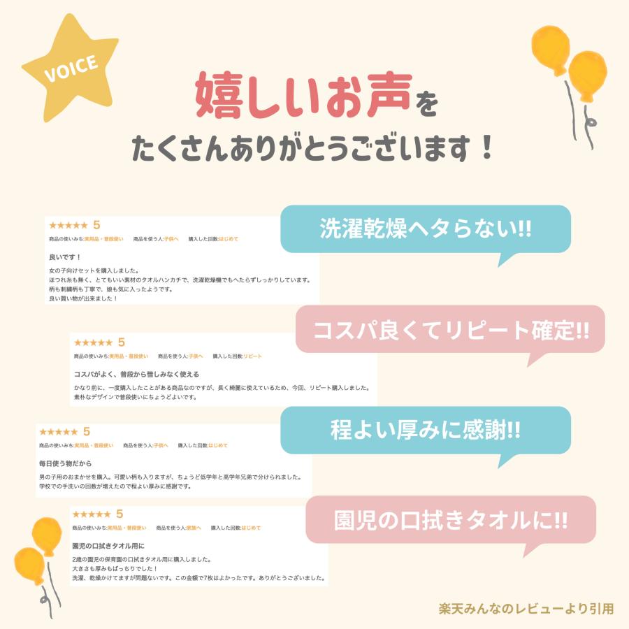 ハンカチタオル 2枚 選べる 7枚 はんかちセット 子供 ミニハンカチ