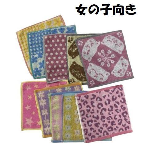ミニハンカチ ミニタオル 子供 安い 10枚 セット 20cm お手拭き