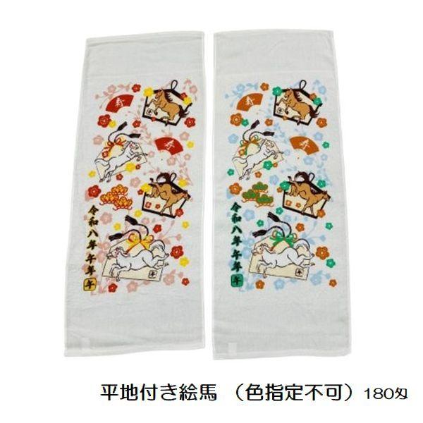 お年賀タオル 2026年 加工済 36枚組 干支タオル 御年賀タオル 令和8年