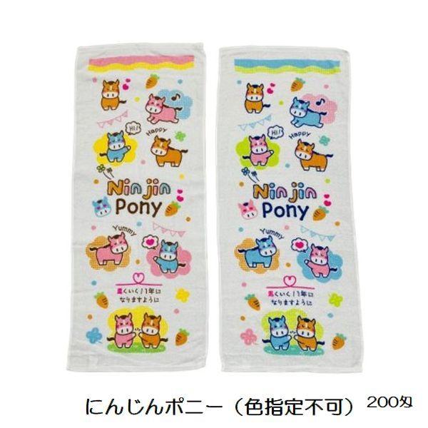 お年賀タオル 2026年 加工済 36枚組 干支タオル 御年賀タオル 令和8年