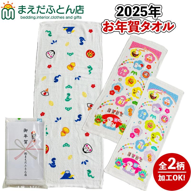 お年賀タオル 60枚組 賀正 21 1枚当たり税込165円 粗品 新年 あいさつ 干支タオル 挨拶 粗品 フェイスタオル 干支柄 熨斗無料対応 1枚ずつ個包装対応可 T1803 60 まえだふとん店yahoo店 通販 Yahoo ショッピング