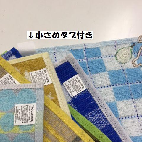 ワンポイント付き ハンカチタオル アップリケ 約20×20cm ジャガード