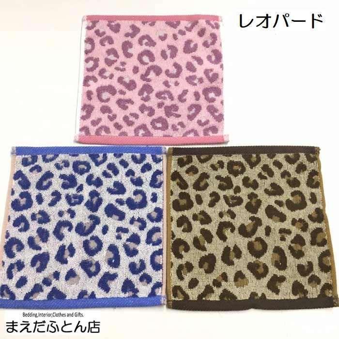 ハンカチタオル（スパークリー・フロレット・レオパード）約20×20cm