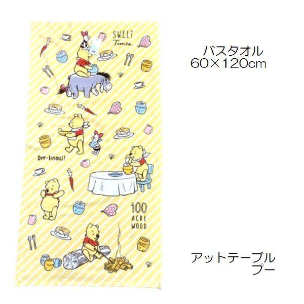 バスタオル キャラクター ミッキーミニー プー アリエル ベティちゃん