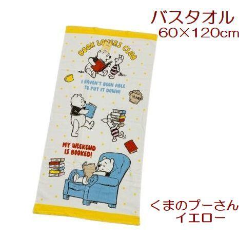 バスタオル キャラクター ミッキーミニー プー アリエル ベティちゃん