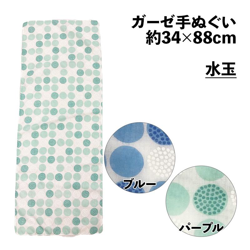 ガーゼ 手ぬぐい 日本製 34cm 88cm 柄おまかせ 3枚組 手拭い おしゃれ
