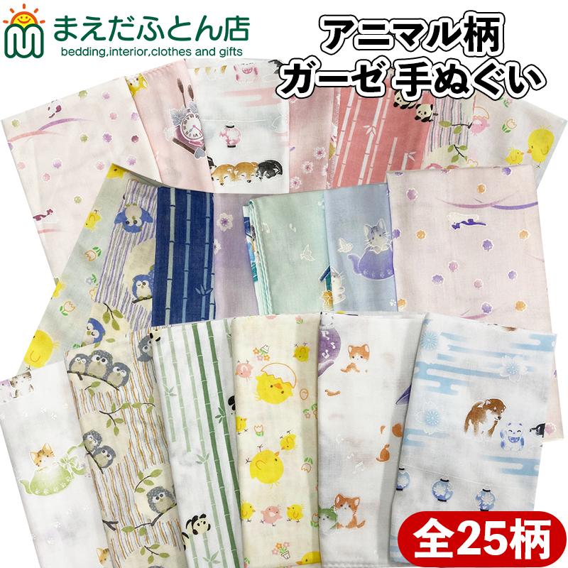 ガーゼ 手ぬぐい 日本製 A 約34×88cm 単品 1枚組 ガーゼ地 二重袷 綿