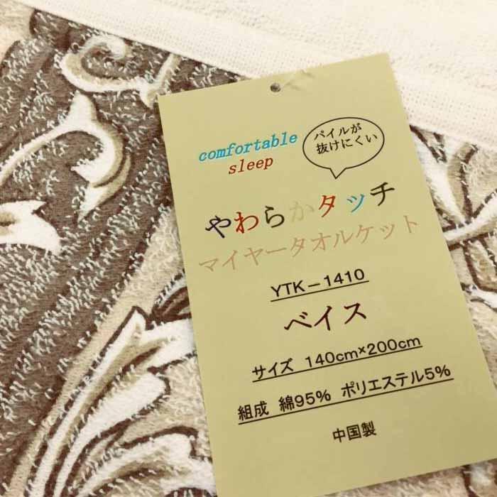 タオルケット シングル 夏 綿 サイズ 140 200 マイヤー織り 洗濯