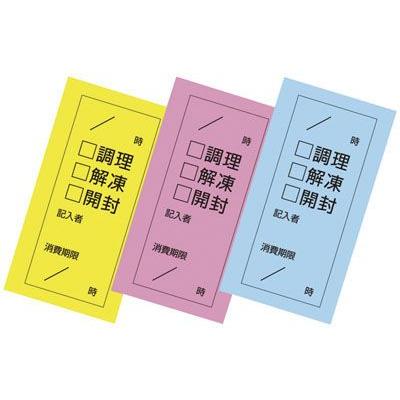キッチンペッタチェック付箋１セット３種類　(100枚×3色)｜maedahousou