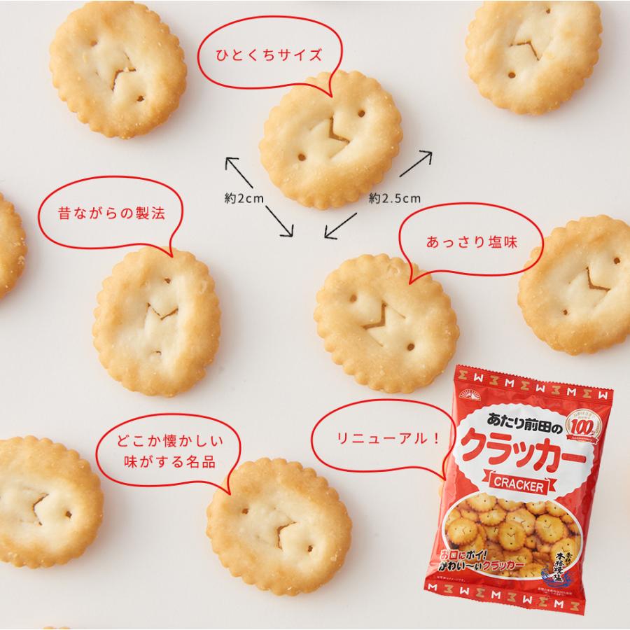 前田のクラッカー 85g 塩味 おやつ おつまみ お菓子 スナック クラッカー ポイント消化・消費 前田製菓 あたり前田のクラッカー |  | 01
