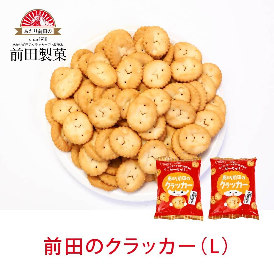 前田のクラッカー（L） : あたり前田のクラッカー ヤフー店 - 通販