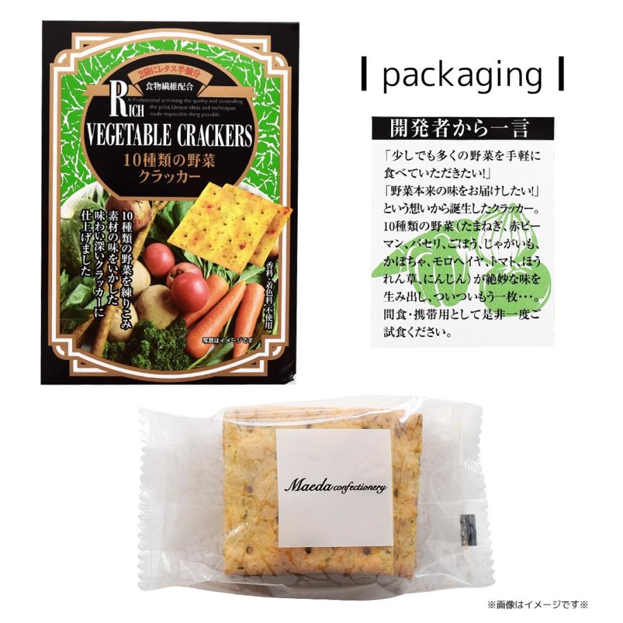 10種類の野菜クラッカー 5枚 6袋 ヘルシー 健康志向 ダイエット 朝食 間食 お菓子 スナック クラッカー ポイント消化 消費 前田製菓 あたり 前田のクラッカー あたり前田のクラッカー ヤフー店 通販 Yahoo ショッピング