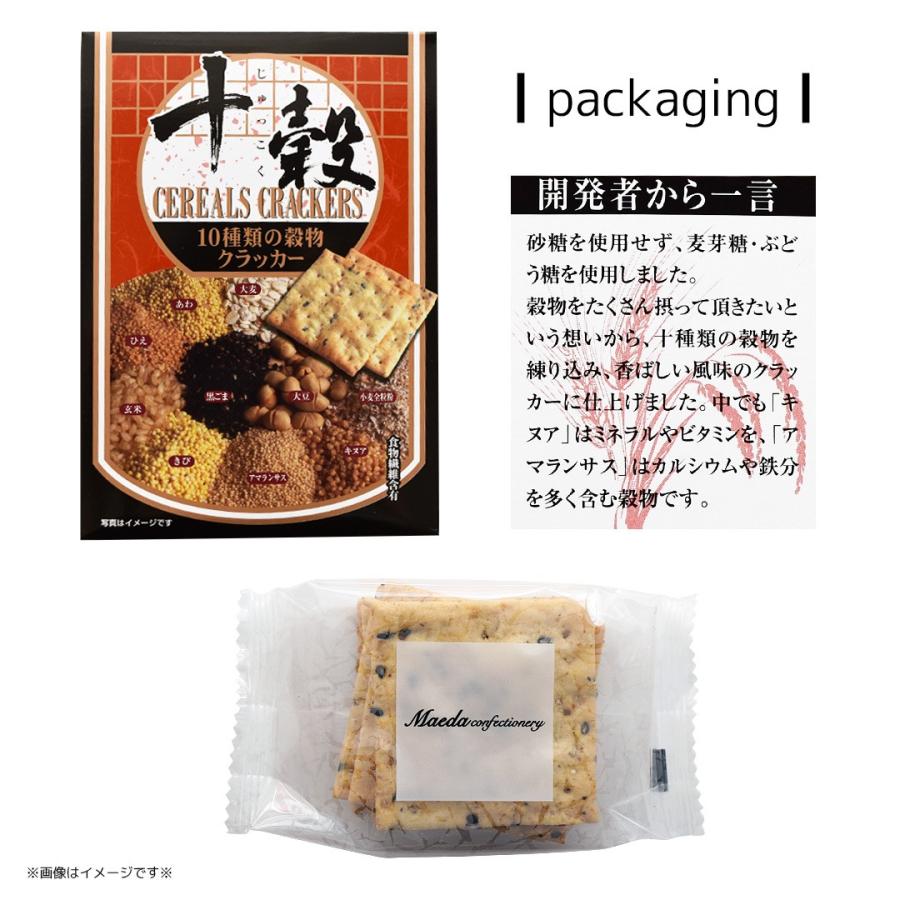 10種類の穀物クラッカー 5枚×6袋 十穀 ヘルシー 健康志向 ダイエット 朝食 間食 お菓子 クラッカー ポイント消化・消費 前田製菓 あたり前田の クラッカー :4902732010745:あたり前田のクラッカー ヤフー店 - 通販 - Yahoo!ショッピング 10種類の穀物クラッカー 5枚×6袋 十穀 ヘルシー 健康志向 ダイエット 朝食 間食 お菓子 クラッカー ポイント消化・消費 前田製菓 あたり前田の クラッカー :4902732010745:あたり前田のクラッカー ヤフー店 - 通販 - Yahoo!ショッピング