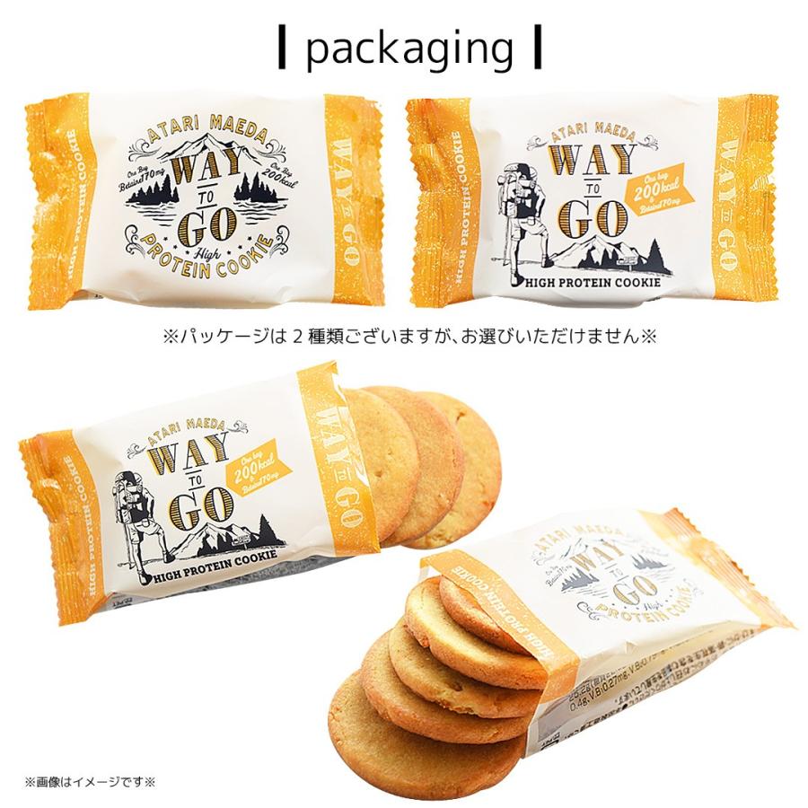 【WAY TO GOの商品を合計12袋以上ご購入で送料無料！】WAY TO GO 〜ハイ・プロテインクッキー〜 スポーツ ヘルシー 健康志向 行動食 前田製菓 あたり前田 |  | 02