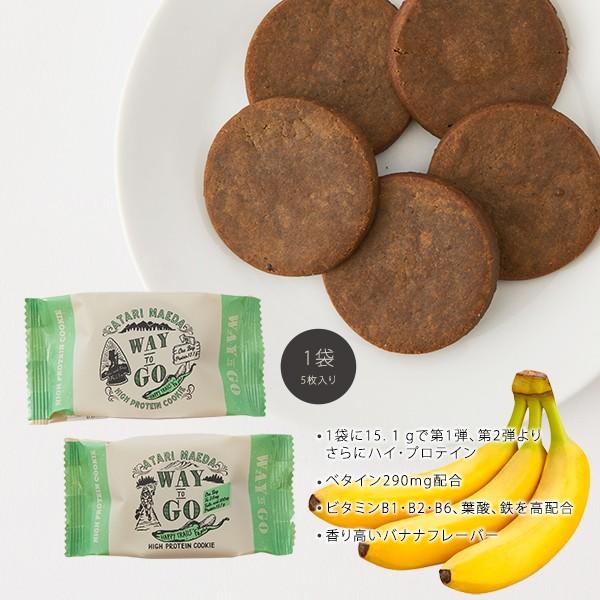 【WAY TO GOの商品を合計12袋以上ご購入で送料無料！】WAY TO GO 〜HAPPY TRAILS〜 ハイ・プロテインクッキー　Fe プラス 前田製菓 あたり前田のクラッカー |  | 01