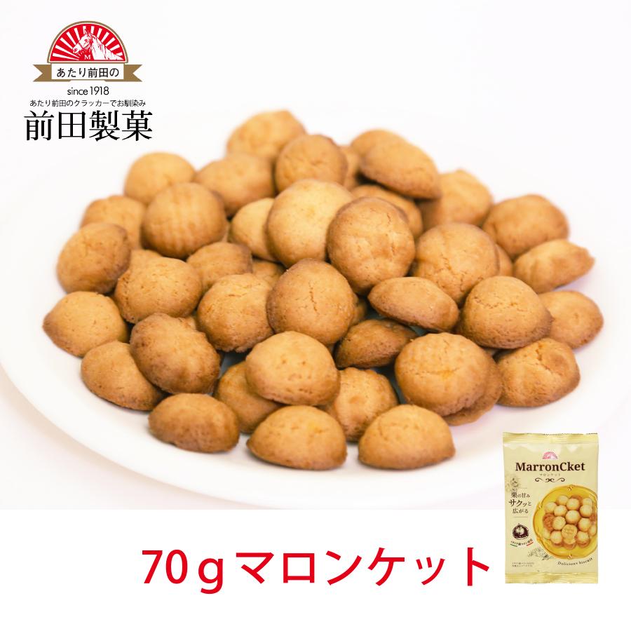 70gマロンケット 健康 おやつ スナック クラッカー ポイント消化