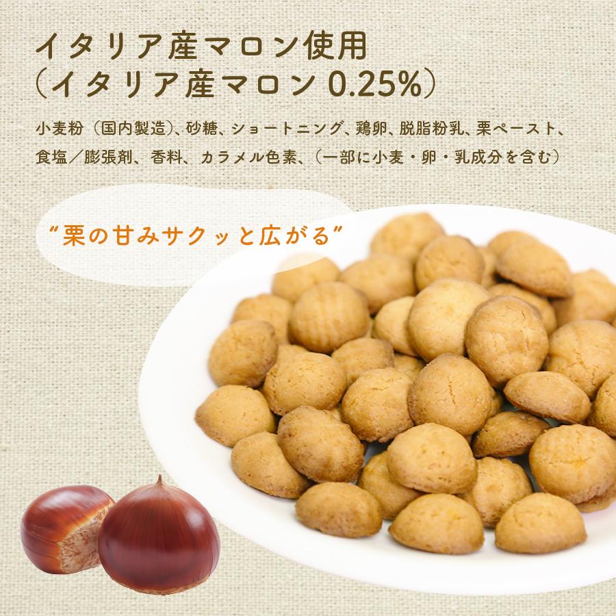70gマロンケット 健康 おやつ スナック クラッカー ポイント消化