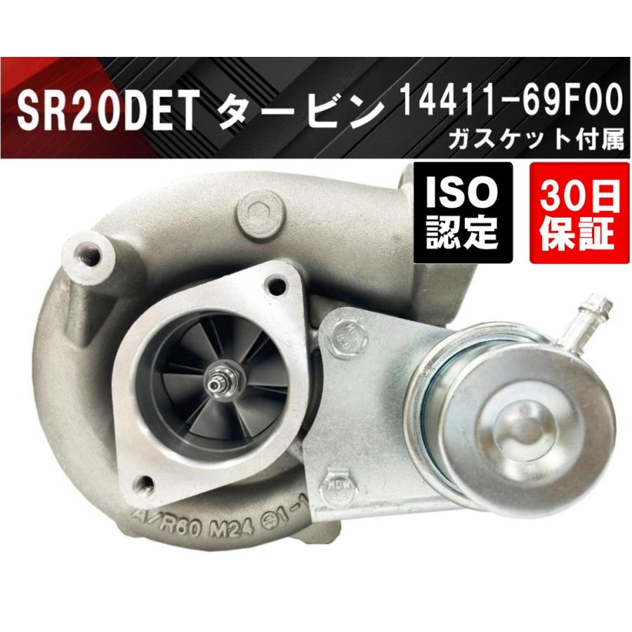 互換品 SR20DET エンジン 14411-69F00 タービン ターボチャージャー 