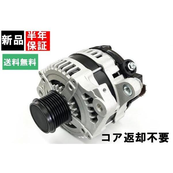 互換品 トヨタ クラウン アスリート マジェスタ オルタネーター