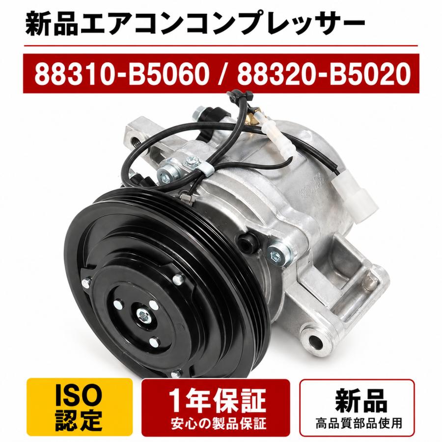 互換品 ダイハツ ハイゼット S201P ACコンプレッサー エアコン