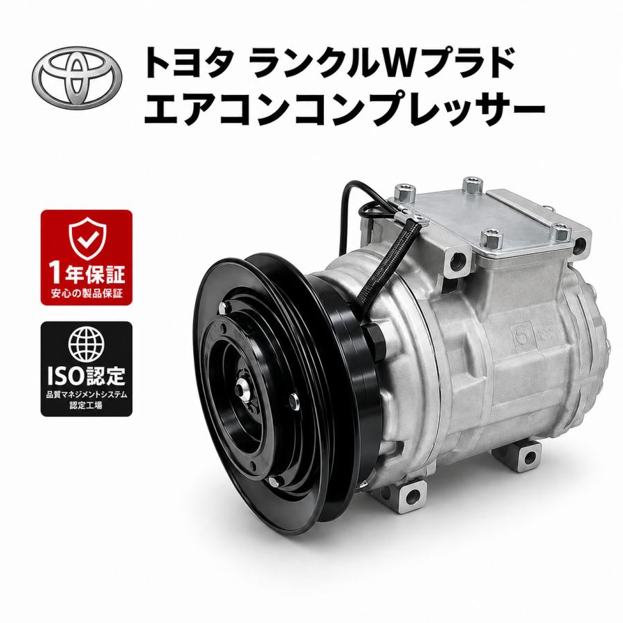 互換品 トヨタ ランクルW ランドクルーザー プラド ロング ターボ