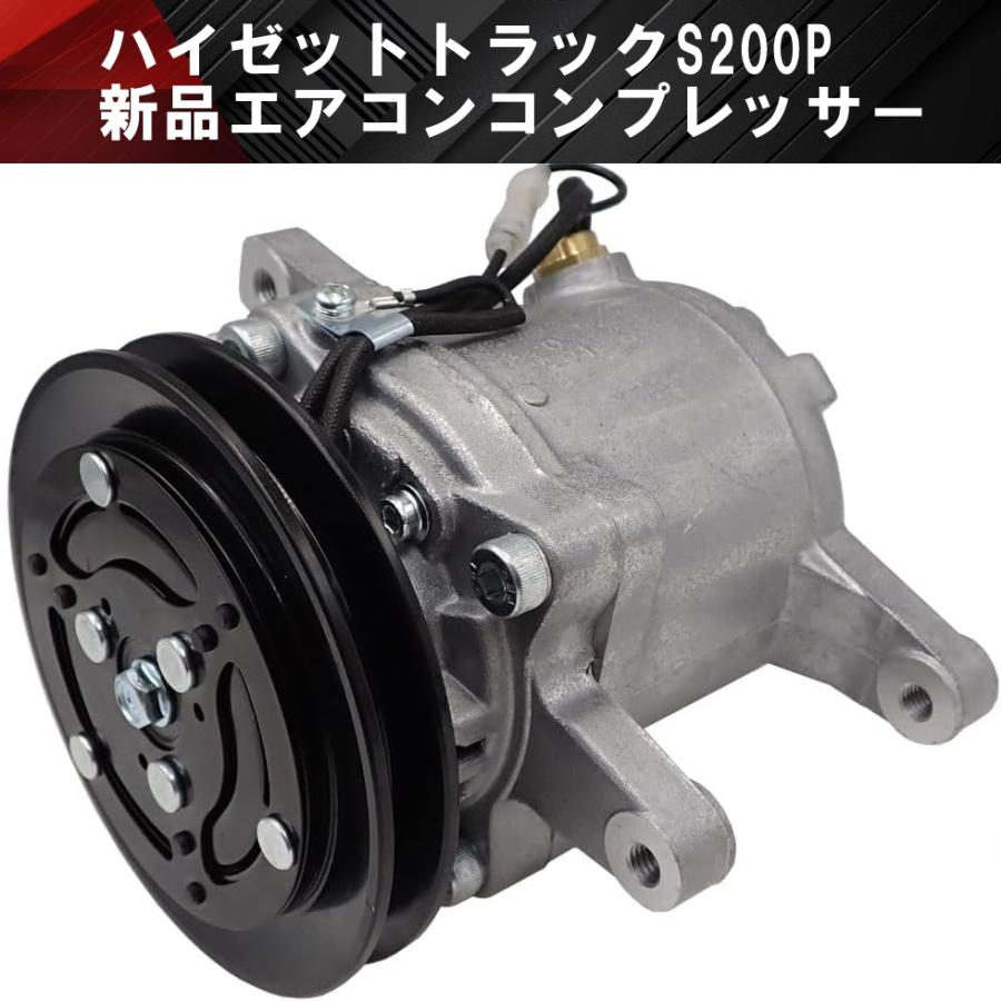 互換品 ダイハツ ハイゼットトラック S200P S210P エアコン