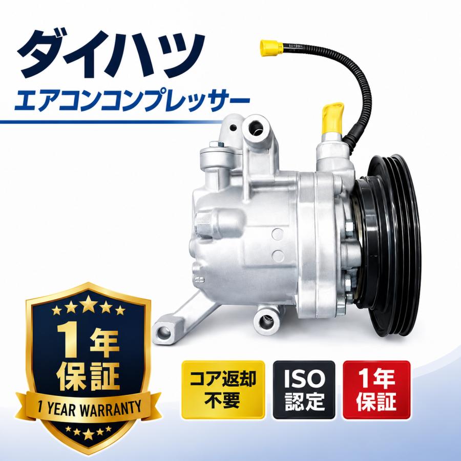 互換品 ダイハツ コペン LA400K タント L375S ウェイク LA700S 新品