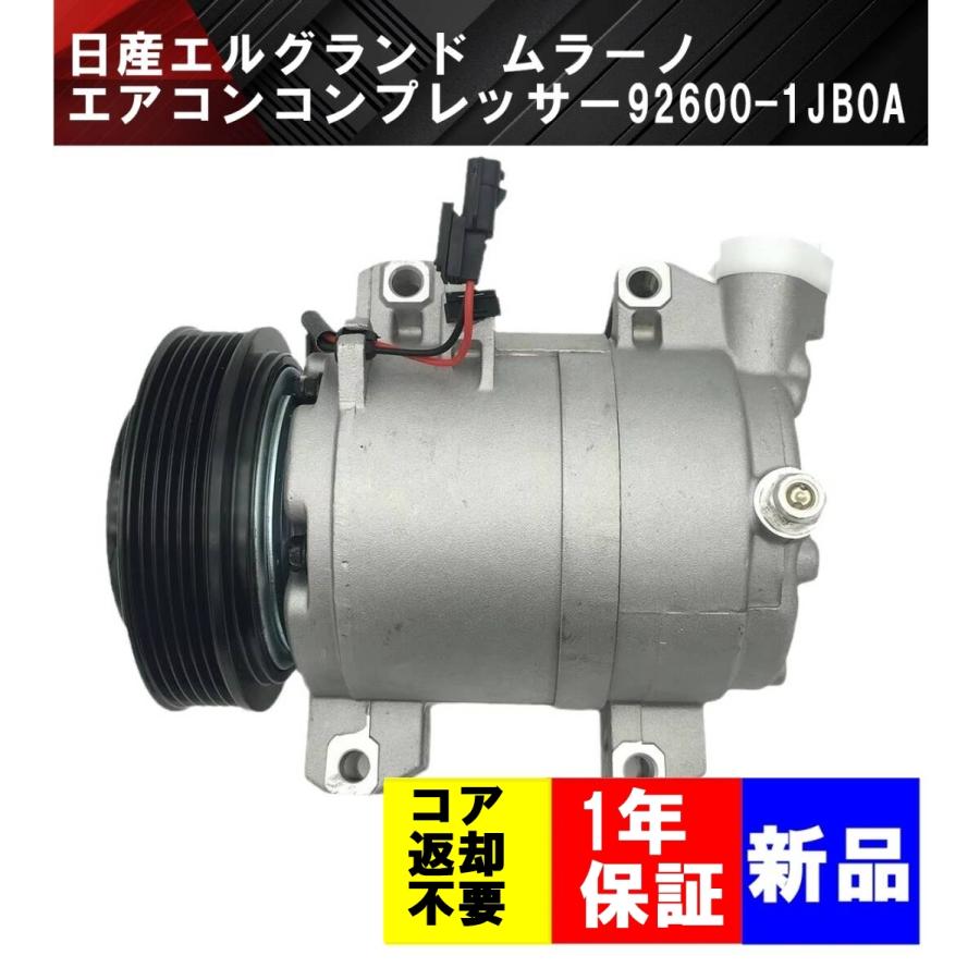 92600-1JB0A 1JB1B JP11D グネットクラッチ 92600-1JB0A 1JB1B JP11D グネットクラッチ