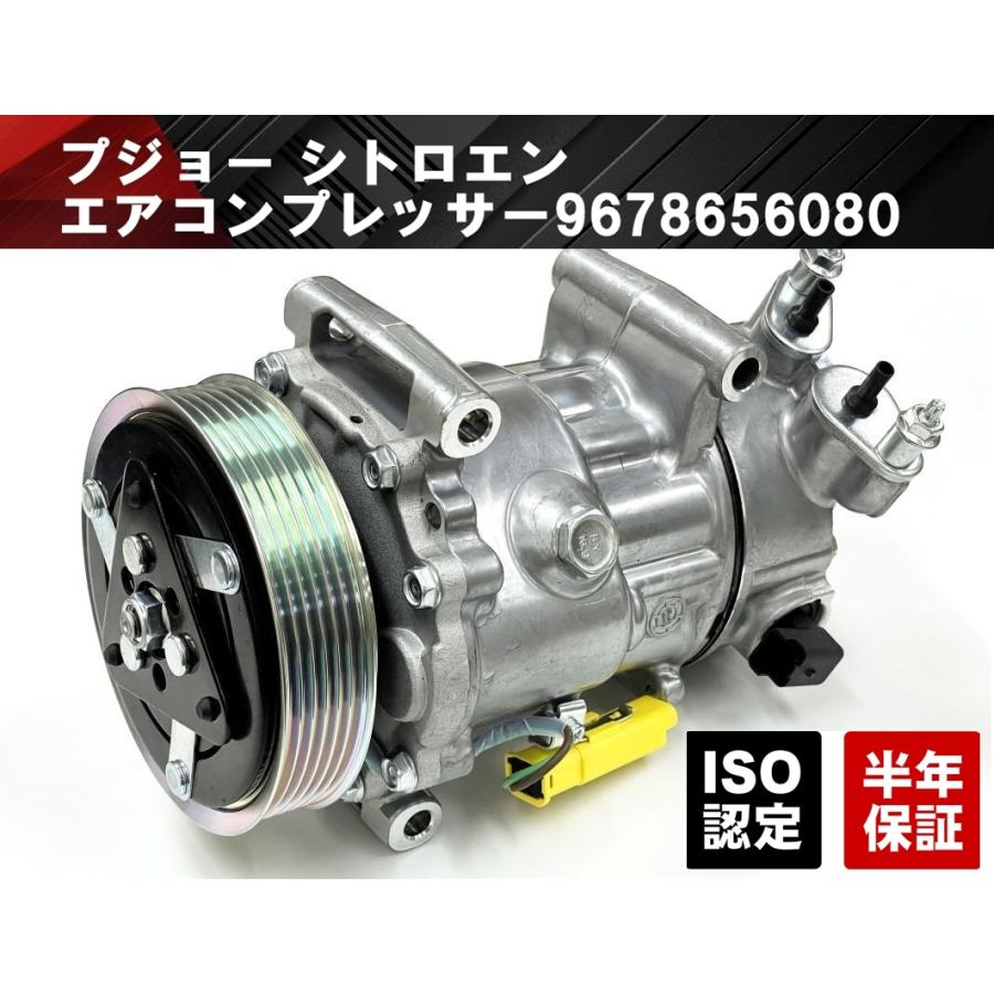 互換品 プジョー 207 208 307 308 508 エアコンコンプレッサー AC 