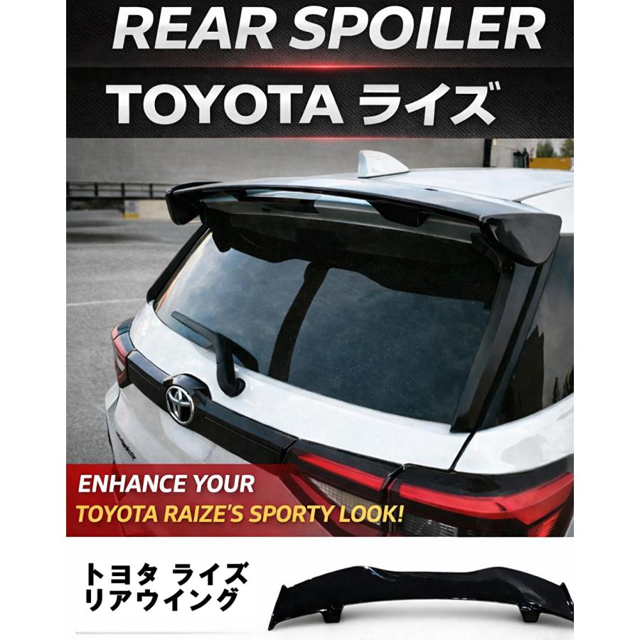トヨタ ライズ リアスポイラー リアウイング リア スポイラー A200A