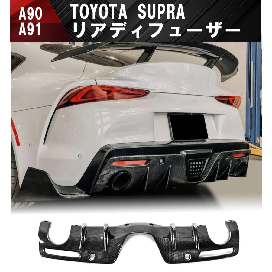 トヨタ スープラ A90 A91 リアディフューザー スポイラー リアバンパー