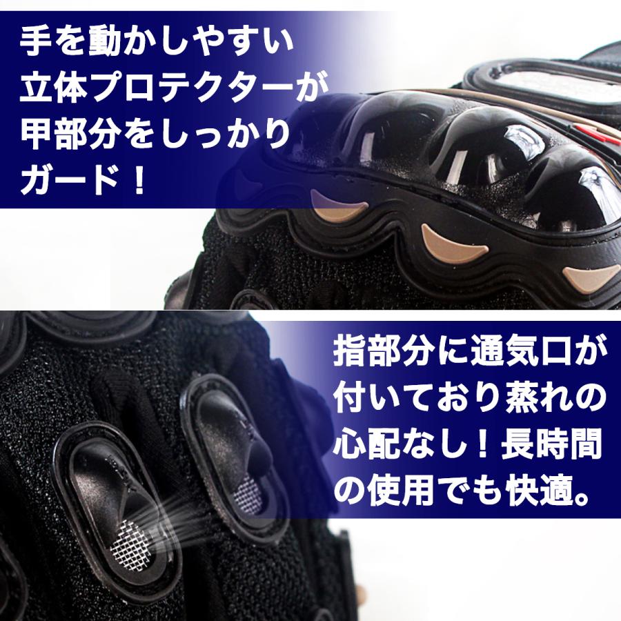 バイク グローブ プロテクター付 オールシーズン メンズ レディース バイクグローブ 男女兼用 滑り止め プロテクター 保護 自転車｜maedaya-honpo｜11