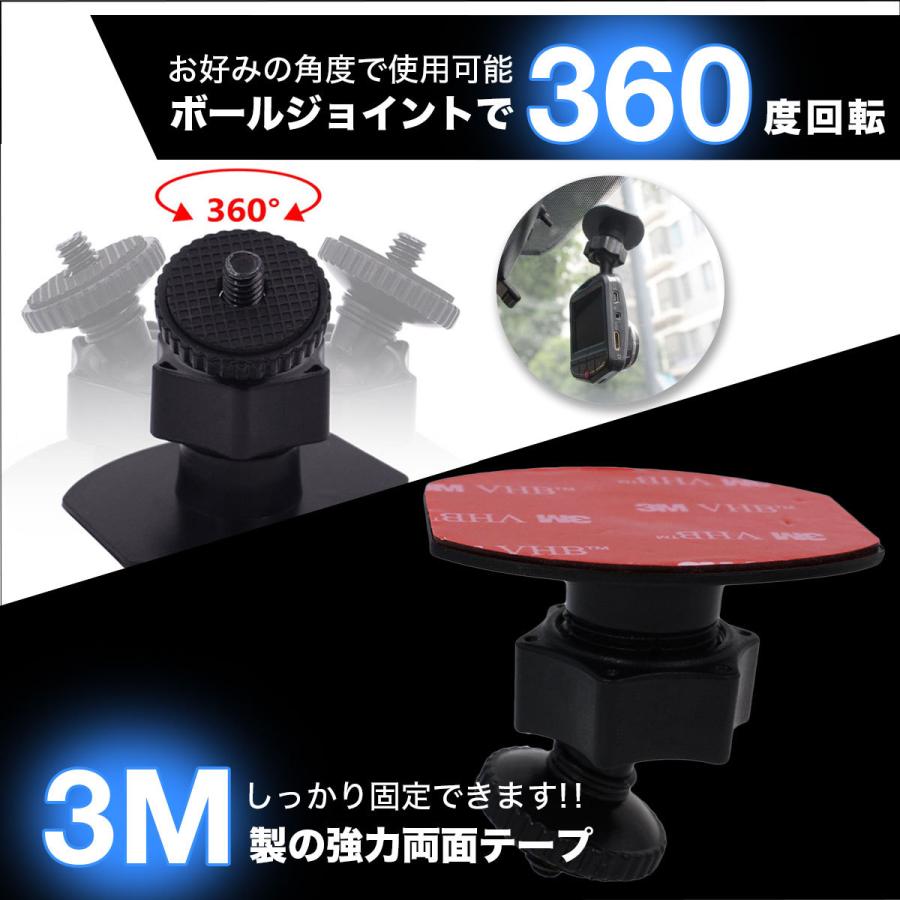 ドラレコ 固定 マウント 車載カメラ ドライブレコーダー 取付 固定