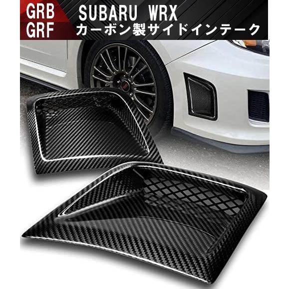 スバル インプレッサ WRX STI GRB GRF A型 B型 カーボン製 フロント