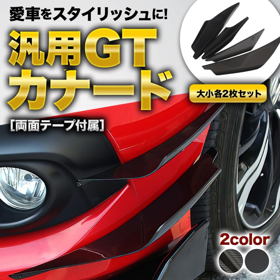 汎用 カナード: 汎用カナード フロント – QHRZ