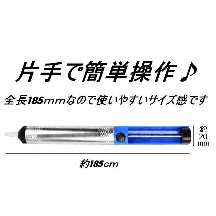 はんだごて ハンダ 半田ごて 吸い取り器 吸引 手動 はんだ除去 ポイント消化｜maedaya-honpo｜02